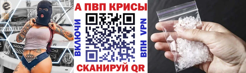 где найти наркотики Любань APVP крисы CK