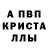 Метамфетамин Декстрометамфетамин 99.9% Alla Davydova
