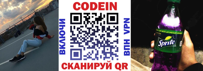 OMG онион  Любань  Codein Purple Drank  купить наркотики сайты 