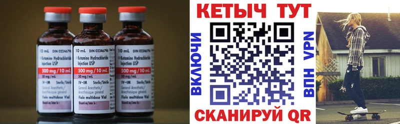 Кетамин ketamine  нарко площадка клад  Любань 