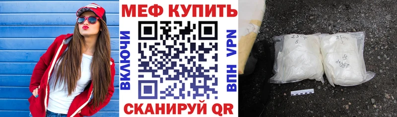 МЯУ-МЯУ 4 MMC закладки Любань